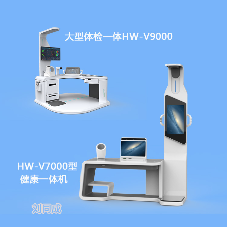 老年人健康守护新范式 健康小屋一体机与公共卫生智能查体系统的协同实践